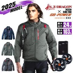 �y���������z�󒲕� �����u���]�� �T�C�h�t�@�� Z-DRAGON 74330 �o�b�e���[���t�@���Z�b�g GB-POWER 24V �`�^���R�[�e�B���O �t���n�[�l