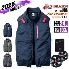 �y���������z�󒲕� �x�X�g �T�C�h�t�@�� Z-DRAGON 74350 �o�b�e���[���t�@���Z�b�g GB-POWER 24V �`�^���R�[�e�B���O �t���n�[�l�X�Ή� 