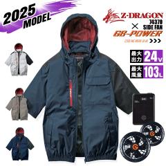 �y���������z�󒲕� �����u���]�� �T�C�h�t�@�� Z-DRAGON 74370 �o�b�e���[���t�@���Z�b�g GB-POWER 24V �`�^���R�[�e�B���O �ՔM UV�J�b