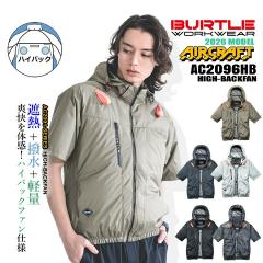 �y���������z�o�[�g�� 2026�N �� �G�A�[�N���t�g �n�C�o�b�N �����u���]�� AC2096HB�y���̂݁z�t�@���Ή� �j�����p �n�C�o�b�N�t�@�� 