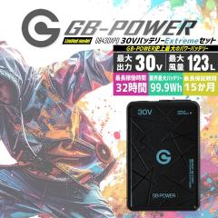 �y���������z���M�W���p�� 30V �󒲕��p �i30V��p �o�b�e���[�Z�b�g�jGB-POWER GB430XPD �o�b�e���[ Extreme �G�N�X�g���[���o�b�e���[ 