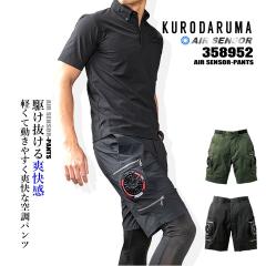 �y���������z�󒲃V���[�g�p���c �G�A�[�Z���T�[�y���̂݁z�t�@���Ή� 358952 �G�A�[�Z���T�[ �X�g���b�`�f�� �ڐG�⊴ �y�� �Y�{�� ���