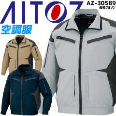 �󒲕� �����u���]�� �A�C�g�X AZ-30589 �y���̂݁z �t���n�[�l�X�Ή� �t�ėp ��ƕ� ��ƒ� �M���Ǒ΍� AITOZ