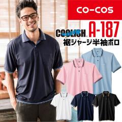 �R�[�R�X �����|���V���c A-187 CO-COS �����Y ���f�B�[�X ���� ���W���[�W ���L �ѓd�h�~ �����h�~ UV�J�b�g ��ƕ� ��ƒ� �y�t�āz