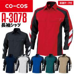 �R�[�R�X �����V���c A-3078 CO-COS �����Y ���f�B�[�X ���� ���˃e�[�v �W�b�v�A�b�v ���F�� ��ƕ� ��ƒ� �y�t�āz