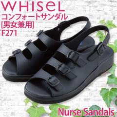 �i�[�X�T���_�� �z���C�Z�� F271 �R�� �R���t�H�[�g�T���_�� �j�����p WHISeL ���d��