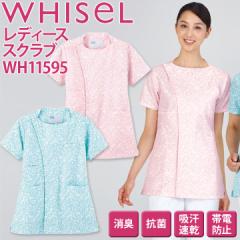 �X�N���u ���� �z���C�Z�� �ԕ��X�N���u wh11595 ���� ���L �R�� �z������ ���f�B�[�X whisel ���d�� ���f�B�J���E�F�A ��t ��×p����