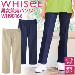 �p���c �z���C�Z�� wh90166 �j�����p �E�G�X�g�e�S�� �X�g���b�` �ѓd�h�~ �Y�{�� �w���p�[�E�F�A ��� whisel ���d��