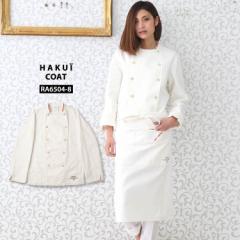 �R�[�g RA6504-8 HAKUI �Z�u�����j�t�H�[�� ���� �R�b�N�R�[�g ���� �����Y ���f�B�[�X �J�t�F ���H�X �~�[ ���� ���X�g���� ���j�t�H�[