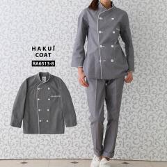 �R�[�g RA6513-8 HAKUI �Z�u�����j�t�H�[�� ���� �R�b�N�R�[�g ���� �����Y ���f�B�[�X �J�t�F ���H�X �~�[ ���� ���X�g���� ���j�t�H�[