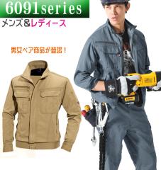 �o�[�g�� ��ƕ� �����u���]�� 6091 �H�~ �ϋv�� �j�����p �W���P�b�g �W�����p�[ �����Y ���f�B�[�X ���j�t�H�[�� ��ƒ� BURTLE 6091�V