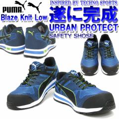 PUMA v[} SC Blaze Knit Low (uCY jbg [) [JbgSC  SXj[J[ ZteB[Xj[J[