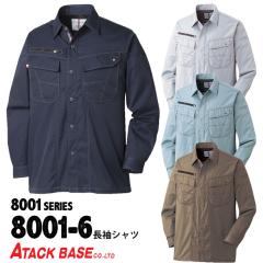 �����V���c �A�^�b�N�x�[�X 80016 �t�� ��ƕ� ��ƒ� ���j�t�H�[�� ���d ���L 8001�V���[�Y