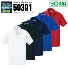 SOWA �K�a 50391 �����{�^���_�E���|���V���c �h���C+�f�I�h�����g �z������ ���L�e�[�v�t�� ���j�t�H�[��