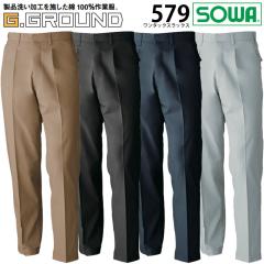 SOWA �K�a 579 �����^�b�N�X���b�N�X �p���c�y�t�đf�ށz��ƕ� ��ƒ� 573�V���[�Y