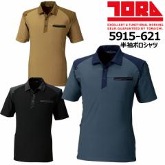 �Ј� ��ƒ� �|���V���c �Ј� 5915-621 ���L �z�� ���� ���� �t�� ��ƕ� �g���C�` 5915�V���[�Y S-3L