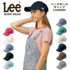 Lee �x�[�X�{�[���L���b�v �X�q �L���b�v �f�j�� �q�b�R���[ �X�q LCA99004 �j�����p ���H�X �T�[�r�X�� ���j�t�H�[�� ���� �J�t�F �{��