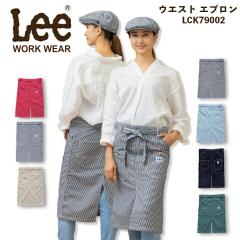 Lee �f�j�� �q�b�R���[ �E�G�X�g�G�v���� LCK79002 ���j�Z�b�N�X �j�����p ���H�X �T�[�r�X�� ���j�t�H�[�� ���� �J�t�F �{���}�b�N�X