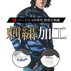 �h�J���H �o�[�g��655 ���b�N�l�b�N�V���c�ݕ�����p�h�J �I���W�i���������o����h�J���H�ō���t���悤�I