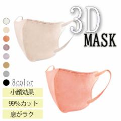 3D MASK | 3D̃}XN }XN  3D 4w\ 4w S J[oG[V 8F  ₷ qI  10