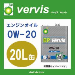 BP r[s[ GWIC vervis o[rX L[g  0W-20 20L | 0W20 20L 20bg y[ IC  lC  I