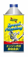 SUNOCO XmR tbVOIC  Speed Flushing Xs[htbVO 300mL |  300ml 300~bg GW IC Y I