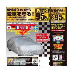 ユニカー工業 CB-203 ワールドカー ボディカバー オックス WC | 自動車