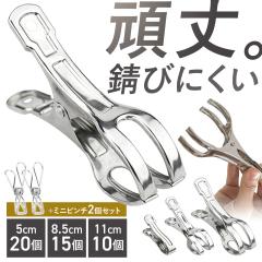 洗濯バサミ 洗濯ばさみ 紐付き ヒモ付ピンチ 12個入 ブルー ホワイトの