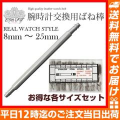 �o�l�_ ���v �r���v �x���g �����p �΂˖_ �e�T�C�Y�Z�b�g | ���� ���� �o�l�_ �e�T�C�Y ���� �Z�b�g �o�l�_ �΂˖_ 17mm 21mm 25mm 23mm