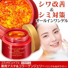 La LUMINEUSE ラ・ルミニューズ リンクル＆ホワイトAIOクリーム 50g