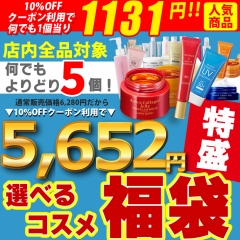 特盛 コスメ オールインワン　BBクリームなど　店内全品選べる5個「自由に選べる福袋」　送料無料　WVV50389 set UV　happybag　母の日 