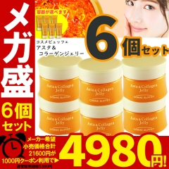 ドクターシーラボ 薬用アクアコラーゲンゲル BIHAKU EX 200g[医薬部外