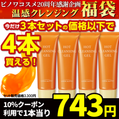 Nursery ナーセリー メイクアップ クレンジング ジェル ゆず W