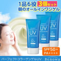 キミエリンクルホワイト 薬用オールインワンクリーム 50g ナイアシン