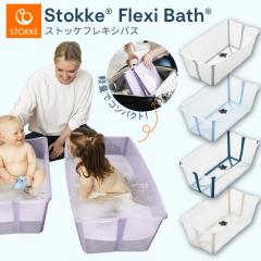 �y���{���K�̔��X�z�X�g�b�P �t���L�V�o�X STOKKE �����C ���� �����^�� ���s ���o���� �o�Y�j�� ���� �x�r�[�o�X �����C �܂肽���߂� 