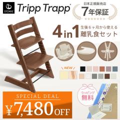 �y7,480�~OFF�z�X�g�b�P �g���b�v�g���b�v 4in1 4�_ �Z�b�g �n�C�`�F�A �x�r�[�Z�b�g �n�[�l�X �g���C �����H �ؐ� �k�� �C�X �x�r�[ ��