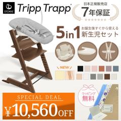 �y10,560�~OFF!�z�X�g�b�P �g���b�v�g���b�v 5in1 5�_ �Z�b�g �n�C�`�F�A �j���[�{�[���Z�b�g �x�r�[�Z�b�g �n�[�l�X �g���C  �V���� ��