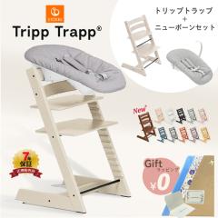 �X�g�b�P �g���b�v�g���b�v �j���[�{�[���Z�b�g �r�[�`�� STOKKE TRIPP TRAPP ���K�̔��X 7�N�ۏ� �n�C�`�F�A �x�r�[�`�F�A �o�Y�j�� �L