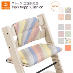 �y���K�̔��X�z�X�g�b�P �g���b�v�g���b�v �N���V�b�N �N�b�V����  STOKKE TRIPP TRAPP ���K�̔��X �o�Y�j��