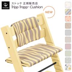 �y���K�̔��X�z�X�g�b�P �g���b�v�g���b�v �N���V�b�N �N�b�V����  STOKKE TRIPP TRAPP ���K�̔��X �o�Y�j��