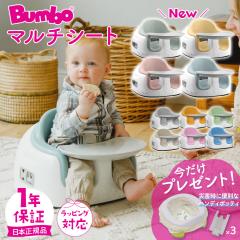 �y�V�F�ǉ��z�o���{ �x�r�[�`�F�A �}���`�V�[�g ���[�`�F�A Bumbo �e�[�u�� ���[ �x���g �e�B�[���b�N�X �����オ��h�~ ���K�̔��X �v��