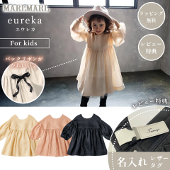 �}�[���}�[�� �G�E���J �G�v���� �L�b�Y�p eureka MARLMARL �m���j�� �o�Y�j���n