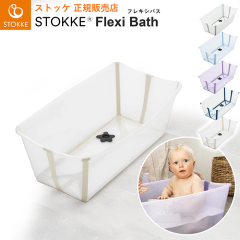 �y���{���K�̔��X�z�X�g�b�P �t���L�V�o�X STOKKE �����C ���� �����^�� ���s ���o���� �o�Y�j�� ���� �x�r�[�o�X �����C �܂肽���߂� 