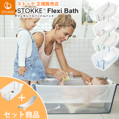 �X�g�b�P �t���L�V�o�X �j���[�{�[���T�|�[�g�Z�b�g �o���h���p�b�N �܂肽���� �x�r�[�o�X �w������ STOKKE �V���� ���{���K�̔��X ����