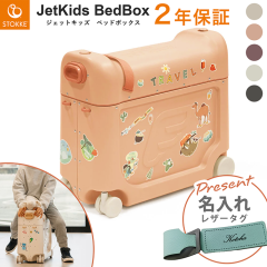 �X�g�b�P �W�F�b�g�L�b�Y �L�����[�P�[�X �q���p �L�����[�o�b�O ���� �X�[�c�P�[�X STOKKE JETKIDS ���K�̔��X �o�Y�j�� 