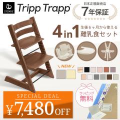 �y7,480�~OFF�z�X�g�b�P �g���b�v�g���b�v 4in1 4�_ �Z�b�g �n�C�`�F�A �x�r�[�Z�b�g �n�[�l�X �g���C �����H �ؐ� �k�� �C�X �x�r�[ ��