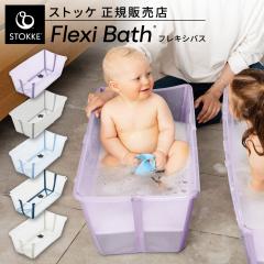 �y���{���K�̔��X�z�X�g�b�P �t���L�V�o�X STOKKE �����C ���� �����^�� ���s ���o���� �o�Y�j�� ���� �x�r�[�o�X �����C �܂肽���߂� 