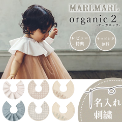 �}�[���}�[�� �X�^�C �I�[�K�j�b�N organic2 MARLMARL �r�u �܂��邢�悾�ꂩ�� �m������ �h�J�\�n�m���j�� �o�Y�j���n