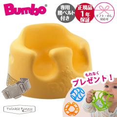�o���{ Bumbo �x�r�[�\�t�@ �x�r�[�`�F�A �~���U�C�G���[ �e�B�[���b�N�X ���{���K�i