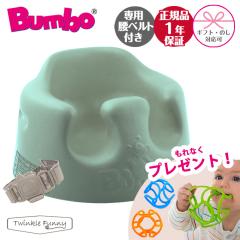 �o���{ Bumbo�@�x�r�[�\�t�@ �x�r�[�`�F�A �w�����b�N�O���[�� �e�B�[���b�N�X ���{���K�i